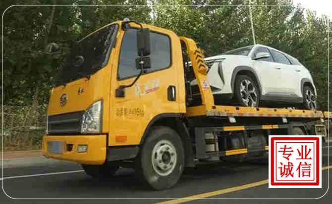 庆城汽车道路救援