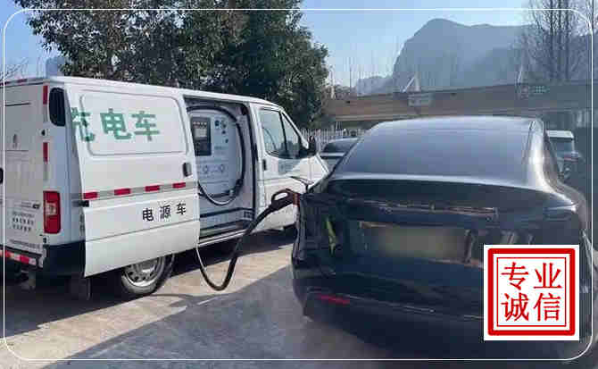 庆城新能源汽车充电